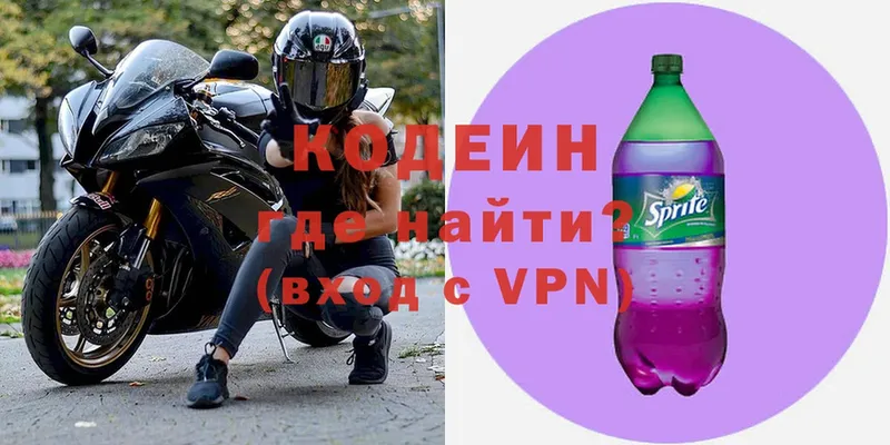 Кодеин Purple Drank  Шадринск 