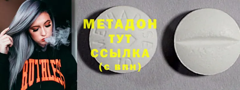 Метадон methadone  наркота  Шадринск 